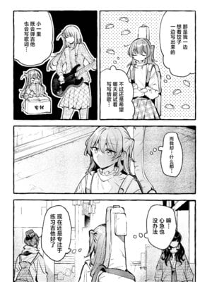 [畑を耕すだけ (みかん氏)] First Love (ぼっち・ざ・ろっく!) [猫岛汉化组]_067_kdfp