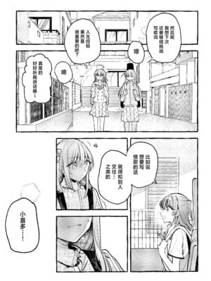 [畑を耕すだけ (みかん氏)] First Love (ぼっち・ざ・ろっく!) [猫岛汉化组]_070_hmyj