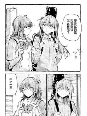 [畑を耕すだけ (みかん氏)] First Love (ぼっち・ざ・ろっく!) [猫岛汉化组]_071_teoc
