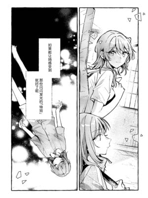 [畑を耕すだけ (みかん氏)] First Love (ぼっち・ざ・ろっく!) [猫岛汉化组]_074_rdku