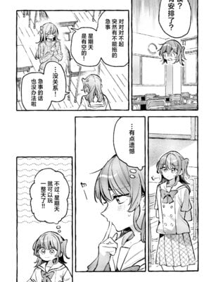 [畑を耕すだけ (みかん氏)] First Love (ぼっち・ざ・ろっく!) [猫岛汉化组]_076_kjdn