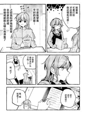 [畑を耕すだけ (みかん氏)] First Love (ぼっち・ざ・ろっく!) [猫岛汉化组]_078_ldnj