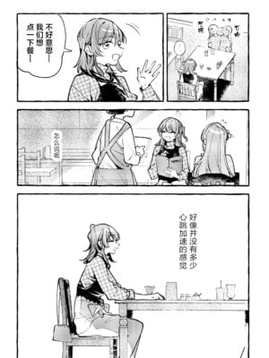 [畑を耕すだけ (みかん氏)] First Love (ぼっち・ざ・ろっく!) [猫岛汉化组]_079_bckg