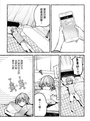 [畑を耕すだけ (みかん氏)] First Love (ぼっち・ざ・ろっく!) [猫岛汉化组]_080_psty