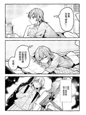 [畑を耕すだけ (みかん氏)] First Love (ぼっち・ざ・ろっく!) [猫岛汉化组]_081_tlmt