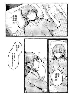 [畑を耕すだけ (みかん氏)] First Love (ぼっち・ざ・ろっく!) [猫岛汉化组]_082_gaiw