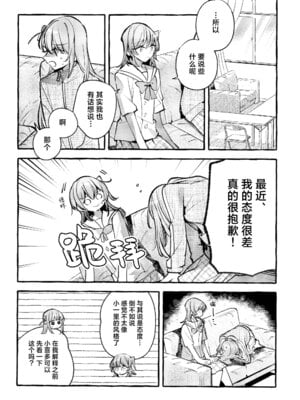 [畑を耕すだけ (みかん氏)] First Love (ぼっち・ざ・ろっく!) [猫岛汉化组]_085_acsp