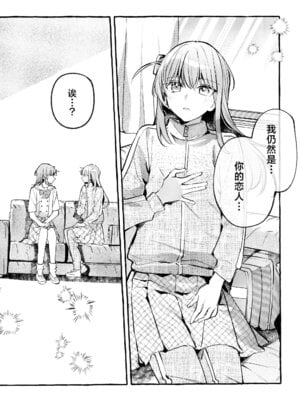 [畑を耕すだけ (みかん氏)] First Love (ぼっち・ざ・ろっく!) [猫岛汉化组]_090_kyup