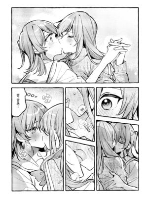 [畑を耕すだけ (みかん氏)] First Love (ぼっち・ざ・ろっく!) [猫岛汉化组]_092_lukb