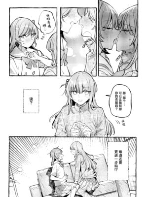 [畑を耕すだけ (みかん氏)] First Love (ぼっち・ざ・ろっく!) [猫岛汉化组]_093_epwo