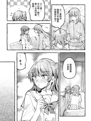 [畑を耕すだけ (みかん氏)] First Love (ぼっち・ざ・ろっく!) [猫岛汉化组]_094_fjbb