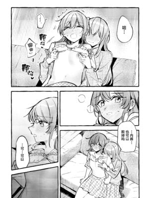 [畑を耕すだけ (みかん氏)] First Love (ぼっち・ざ・ろっく!) [猫岛汉化组]_096_spvo