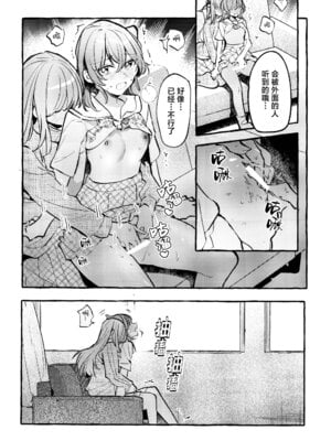 [畑を耕すだけ (みかん氏)] First Love (ぼっち・ざ・ろっく!) [猫岛汉化组]_099_wwcm
