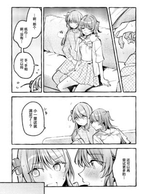 [畑を耕すだけ (みかん氏)] First Love (ぼっち・ざ・ろっく!) [猫岛汉化组]_100_wppn
