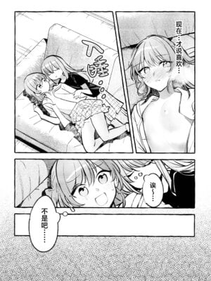 [畑を耕すだけ (みかん氏)] First Love (ぼっち・ざ・ろっく!) [猫岛汉化组]_103_tjjt