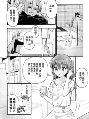 [畑を耕すだけ (みかん氏)] First Love (ぼっち・ざ・ろっく!) [猫岛汉化组]_108_oeym