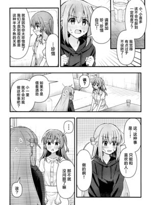 [畑を耕すだけ (みかん氏)] First Love (ぼっち・ざ・ろっく!) [猫岛汉化组]_113_kqdb