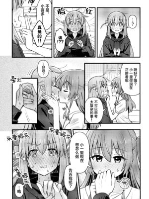 [畑を耕すだけ (みかん氏)] First Love (ぼっち・ざ・ろっく!) [猫岛汉化组]_114_yscp