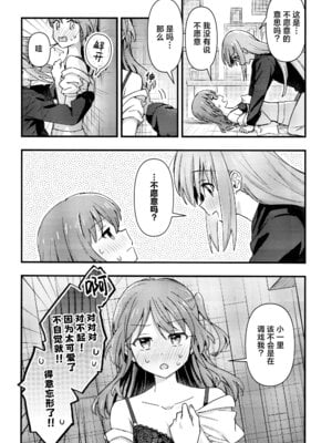 [畑を耕すだけ (みかん氏)] First Love (ぼっち・ざ・ろっく!) [猫岛汉化组]_119_ufvj