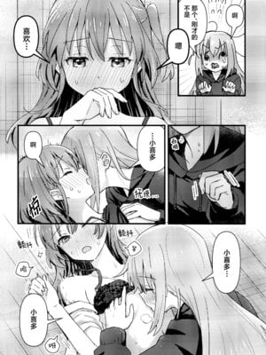 [畑を耕すだけ (みかん氏)] First Love (ぼっち・ざ・ろっく!) [猫岛汉化组]_121_wduu