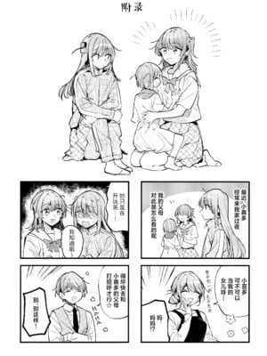 [畑を耕すだけ (みかん氏)] First Love (ぼっち・ざ・ろっく!) [猫岛汉化组]_126_sqik