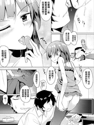 [荒居栂美] ナイショノキモチ [中国翻訳]_05_cmyy