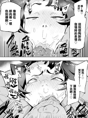 [鬼貴族] 京藤先生とテント [中国翻訳]_11_bdnd