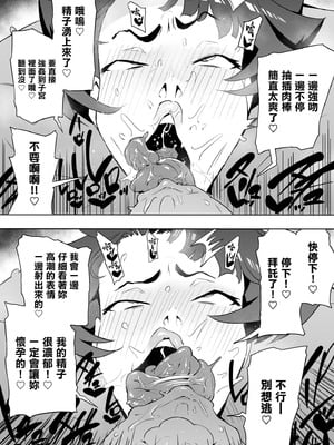 [鬼貴族] 京藤先生とテント [中国翻訳]_12_gxmn