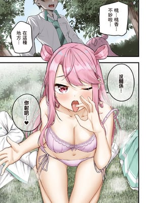 [佐原玄清] 神隠しの楽園2｜神隱的樂園2 [中国翻訳] [DL版]_003_ehtt