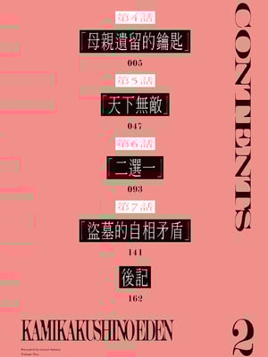 [佐原玄清] 神隠しの楽園2｜神隱的樂園2 [中国翻訳] [DL版]_006_govf