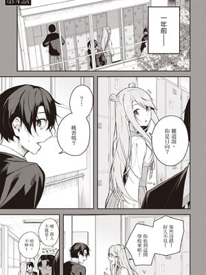 [佐原玄清] 神隠しの楽園2｜神隱的樂園2 [中国翻訳] [DL版]_007_xwud