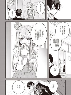 [佐原玄清] 神隠しの楽園2｜神隱的樂園2 [中国翻訳] [DL版]_008_drgx