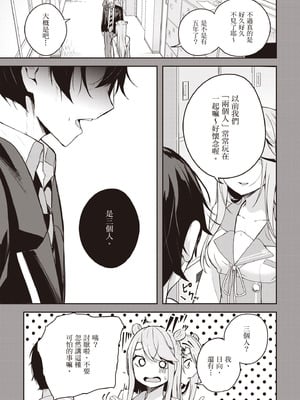 [佐原玄清] 神隠しの楽園2｜神隱的樂園2 [中国翻訳] [DL版]_009_jfjl