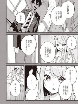 [佐原玄清] 神隠しの楽園2｜神隱的樂園2 [中国翻訳] [DL版]_010_bchv