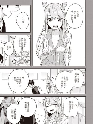 [佐原玄清] 神隠しの楽園2｜神隱的樂園2 [中国翻訳] [DL版]_011_tpqr