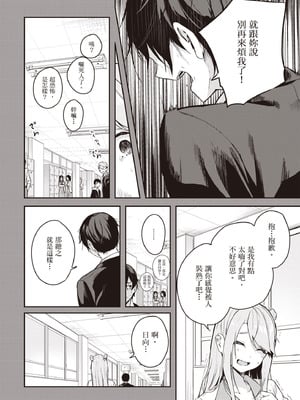 [佐原玄清] 神隠しの楽園2｜神隱的樂園2 [中国翻訳] [DL版]_012_fowk