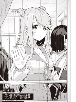 [佐原玄清] 神隠しの楽園2｜神隱的樂園2 [中国翻訳] [DL版]_013_tpul