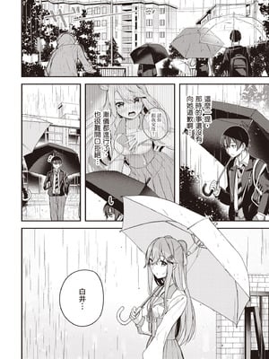 [佐原玄清] 神隠しの楽園2｜神隱的樂園2 [中国翻訳] [DL版]_014_ineq