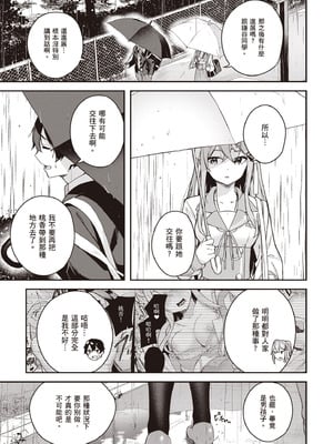 [佐原玄清] 神隠しの楽園2｜神隱的樂園2 [中国翻訳] [DL版]_015_mmvo