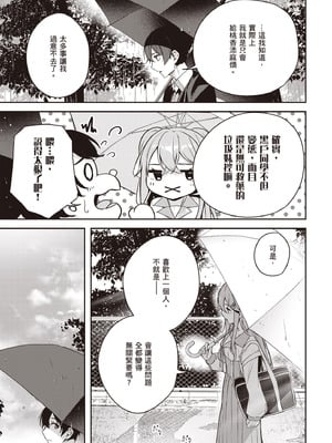 [佐原玄清] 神隠しの楽園2｜神隱的樂園2 [中国翻訳] [DL版]_017_ukrs