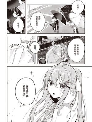 [佐原玄清] 神隠しの楽園2｜神隱的樂園2 [中国翻訳] [DL版]_018_wyjx