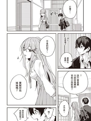 [佐原玄清] 神隠しの楽園2｜神隱的樂園2 [中国翻訳] [DL版]_020_vhjt