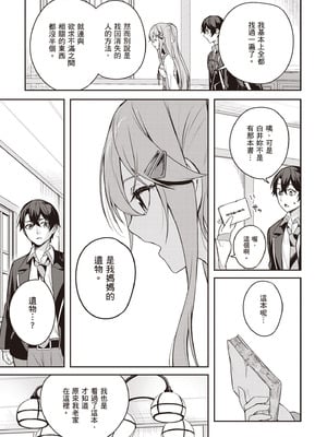 [佐原玄清] 神隠しの楽園2｜神隱的樂園2 [中国翻訳] [DL版]_021_stcc