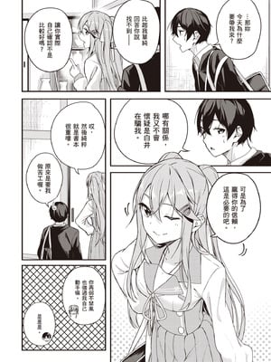 [佐原玄清] 神隠しの楽園2｜神隱的樂園2 [中国翻訳] [DL版]_022_llbe