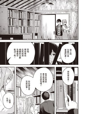 [佐原玄清] 神隠しの楽園2｜神隱的樂園2 [中国翻訳] [DL版]_023_vuoe