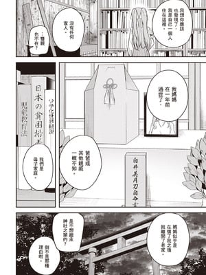 [佐原玄清] 神隠しの楽園2｜神隱的樂園2 [中国翻訳] [DL版]_024_spyy