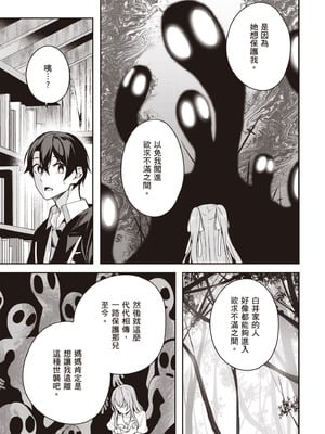 [佐原玄清] 神隠しの楽園2｜神隱的樂園2 [中国翻訳] [DL版]_025_vthv