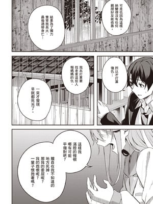 [佐原玄清] 神隠しの楽園2｜神隱的樂園2 [中国翻訳] [DL版]_026_ffkp