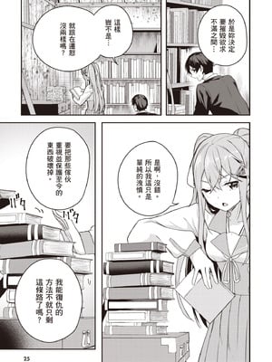 [佐原玄清] 神隠しの楽園2｜神隱的樂園2 [中国翻訳] [DL版]_027_apyr