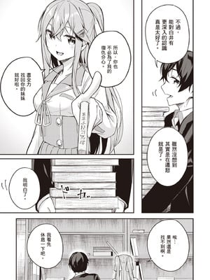 [佐原玄清] 神隠しの楽園2｜神隱的樂園2 [中国翻訳] [DL版]_029_hvvm